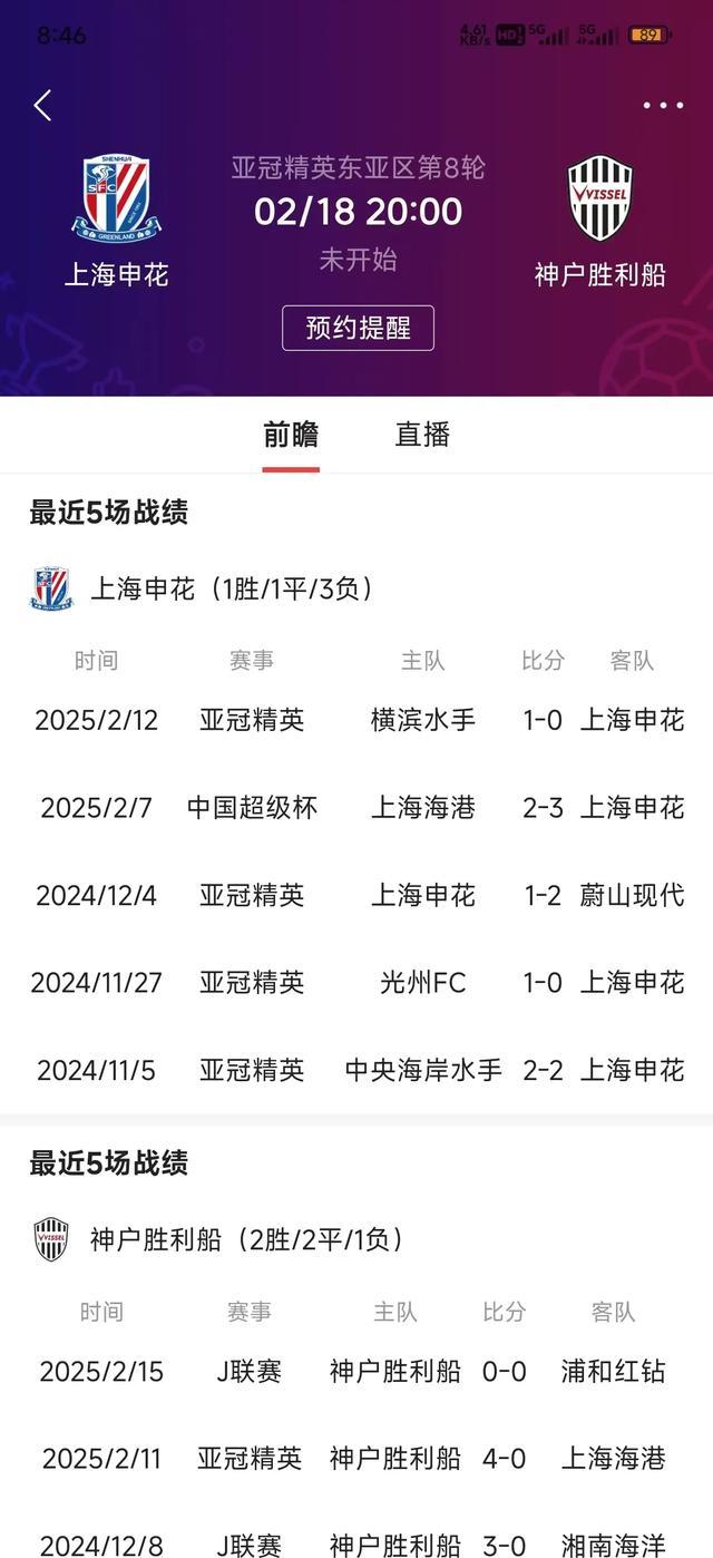 申花险胜对手,球队实力得到验证 申花险胜对手,球队实力得到验证