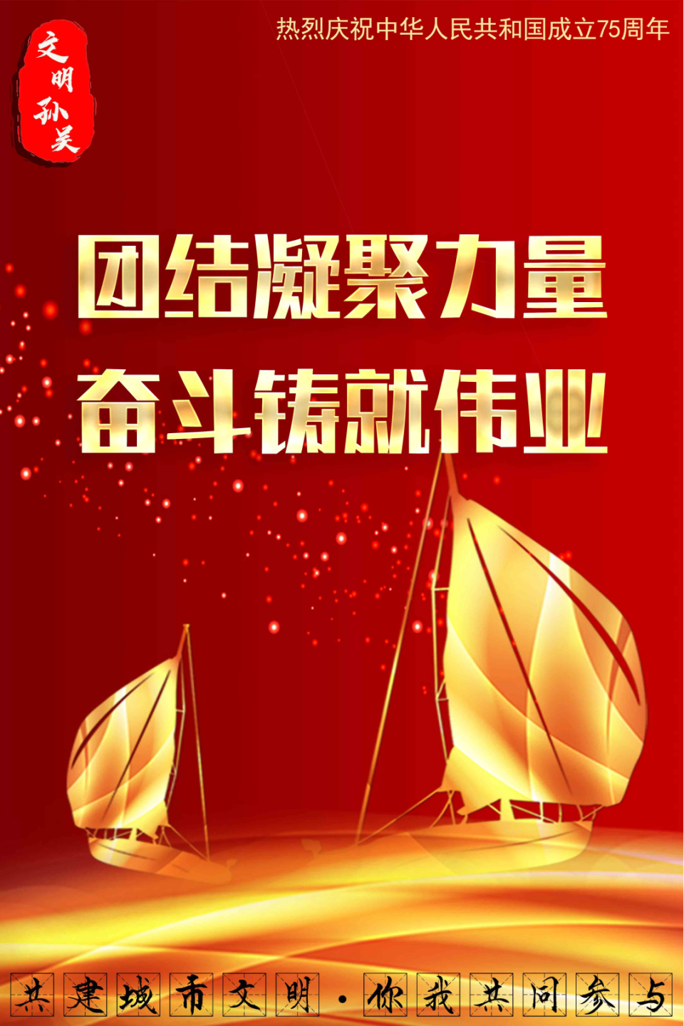 队员们团结一心,共同为胜利奋斗的简单介绍 队员们团结一心,共同为胜利奋斗的简单介绍