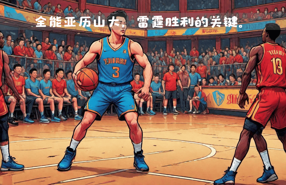 公牛客场战胜雷霆,继续取得胜利 公牛客场战胜雷霆,继续取得胜利