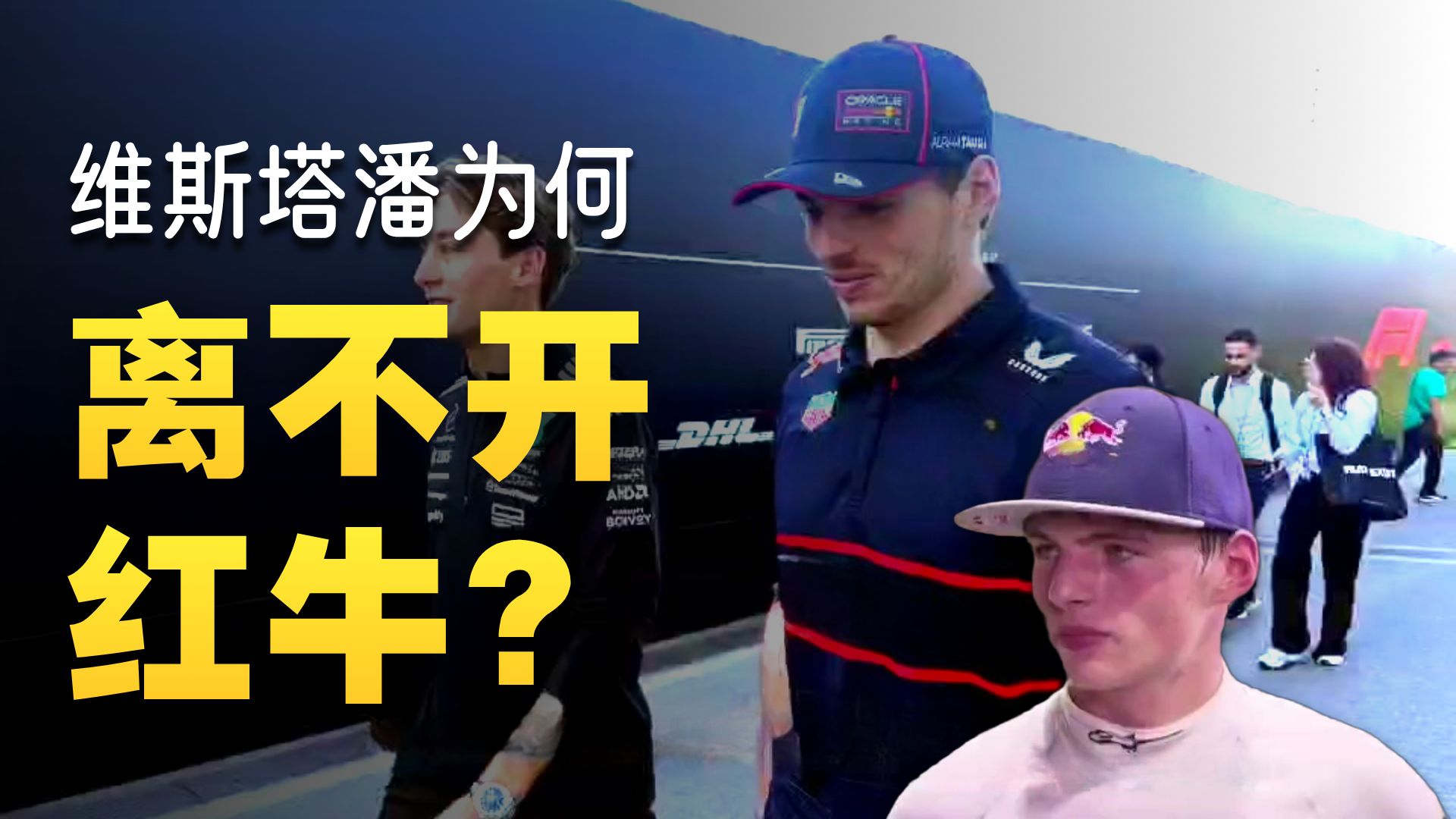 索伯车队绝杀红牛二队,维斯塔潘刷新纪录 索伯车队绝杀红牛二队,维斯塔潘刷新纪录